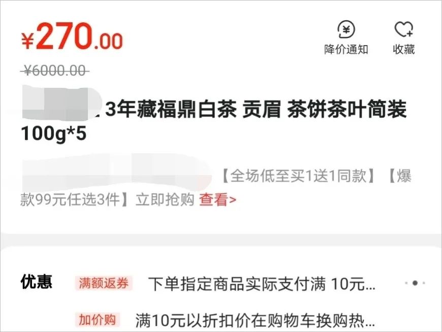 划线价是什么意思（福州率先喊话三大电商）