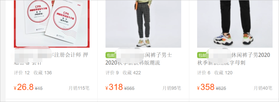 划线价是什么意思（福州率先喊话三大电商）