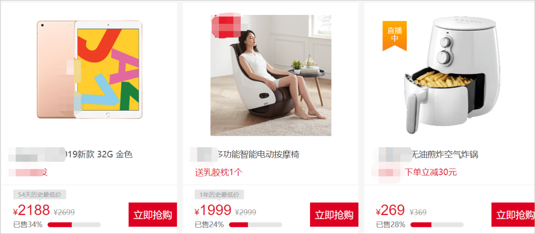 划线价是什么意思（福州率先喊话三大电商）