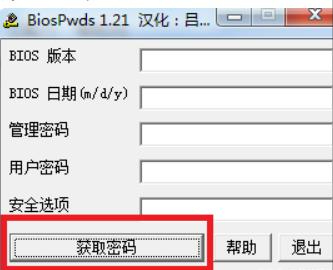 win10开机密码忘记按f2怎么操作（电脑开机密码忘记解开的方法）