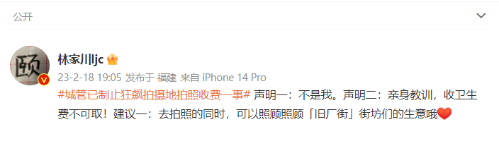 “刀哥”回应狂飙拍摄地拍照收费（经核实此事系个人行为）