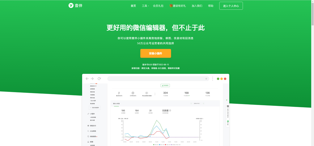 做公众号推文的软件有哪些（推荐三款好用的公众号编辑器）