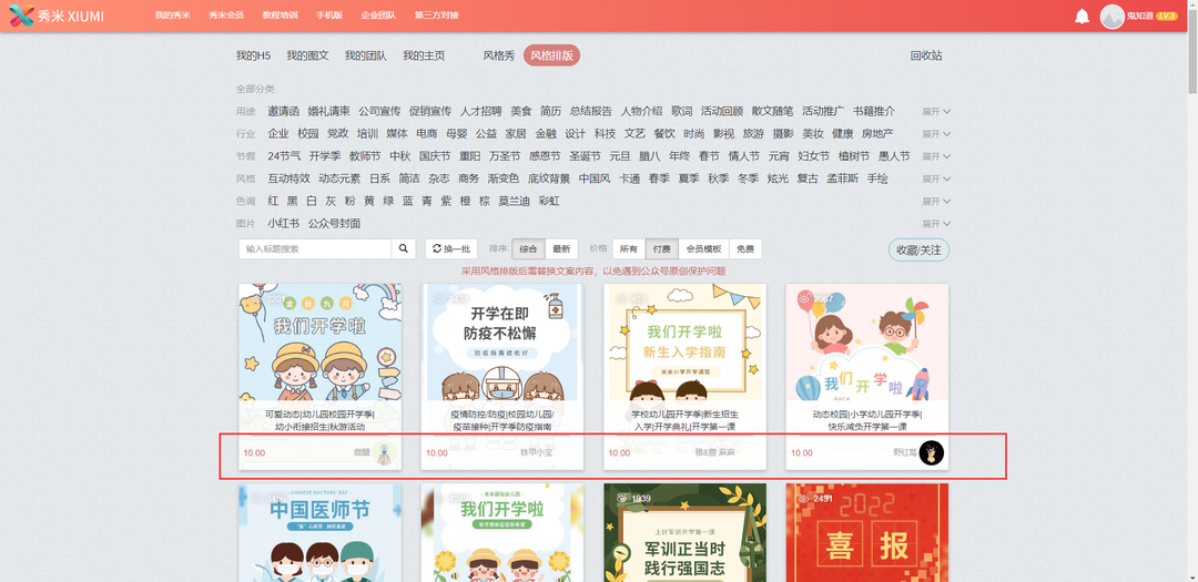 做公众号推文的软件有哪些（推荐三款好用的公众号编辑器）