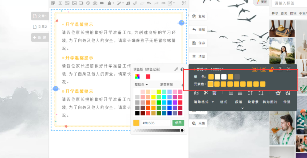 做公众号推文的软件有哪些（推荐三款好用的公众号编辑器）