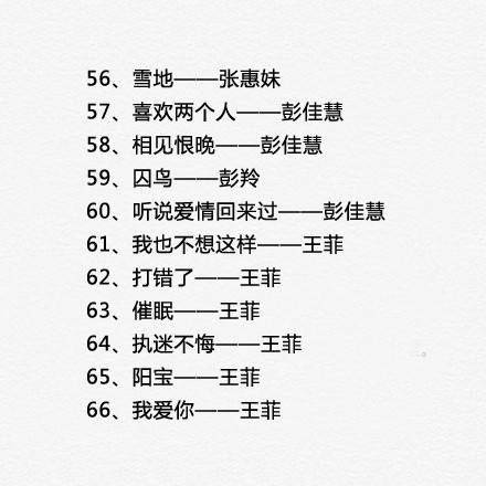 适合女生ktv唱的歌曲（这100首你会几首）