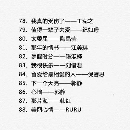 适合女生ktv唱的歌曲（这100首你会几首）