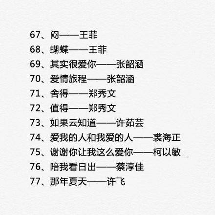 适合女生ktv唱的歌曲（这100首你会几首）