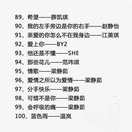 适合女生ktv唱的歌曲（这100首你会几首）