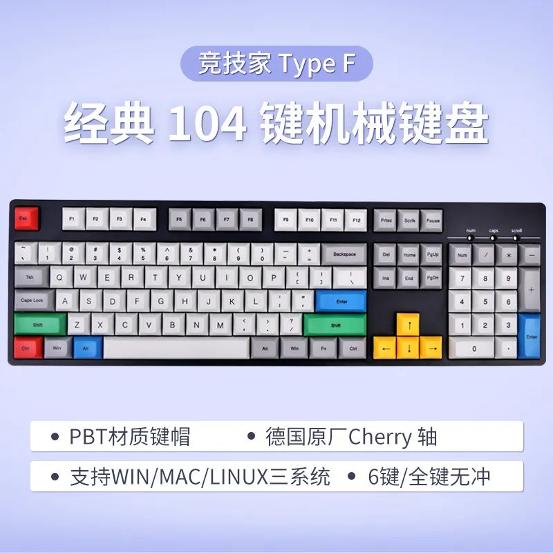 名牌国产机械键盘（盘点六大国产机械键盘）
