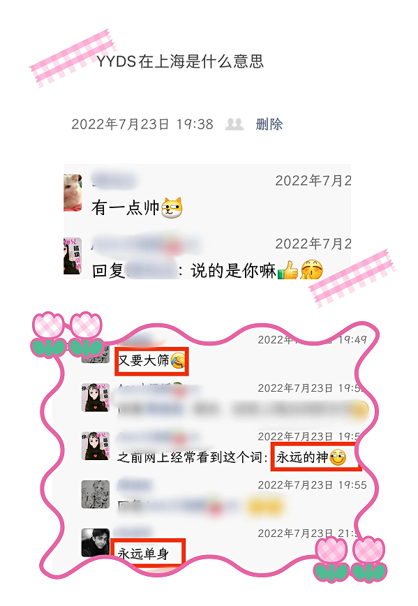 yyds什么意思网络流行语（YYDS到底是什么意思）
