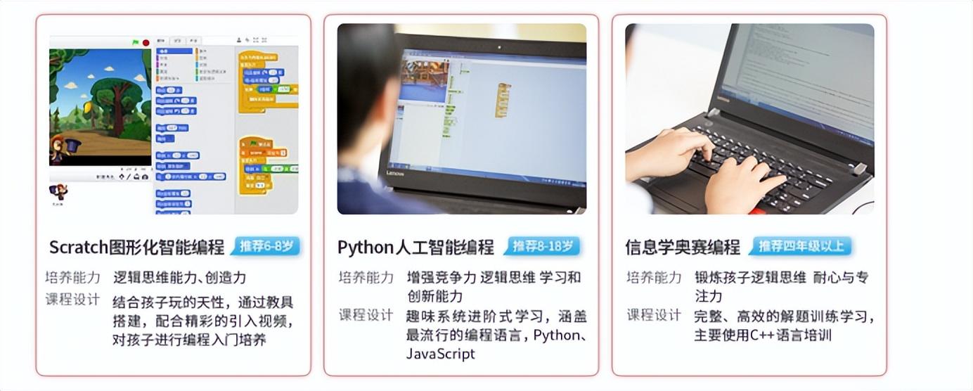小学生编程是学些什么东西（少儿编程究竟要不要学）