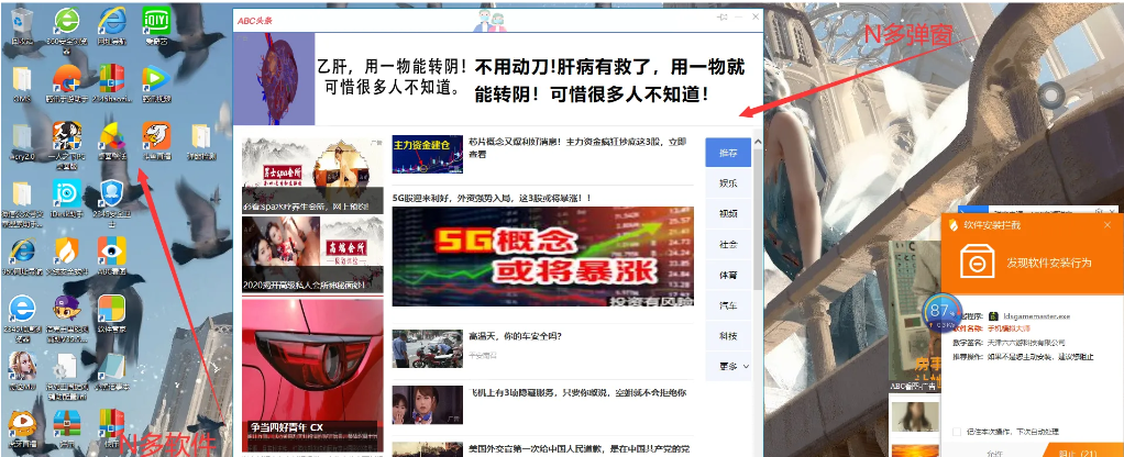 哪些是流氓软件下载（能拖垮你电脑的5款流氓软件）