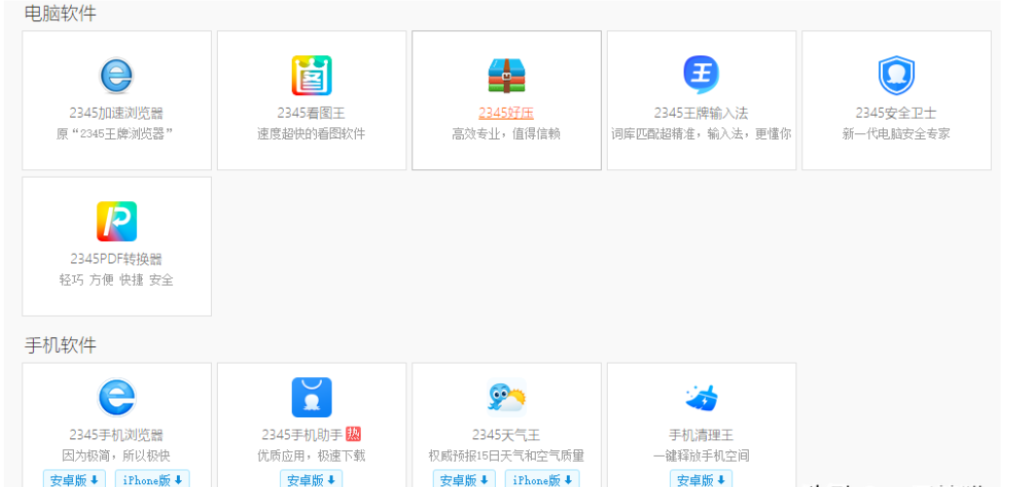 哪些是流氓软件下载（能拖垮你电脑的5款流氓软件）