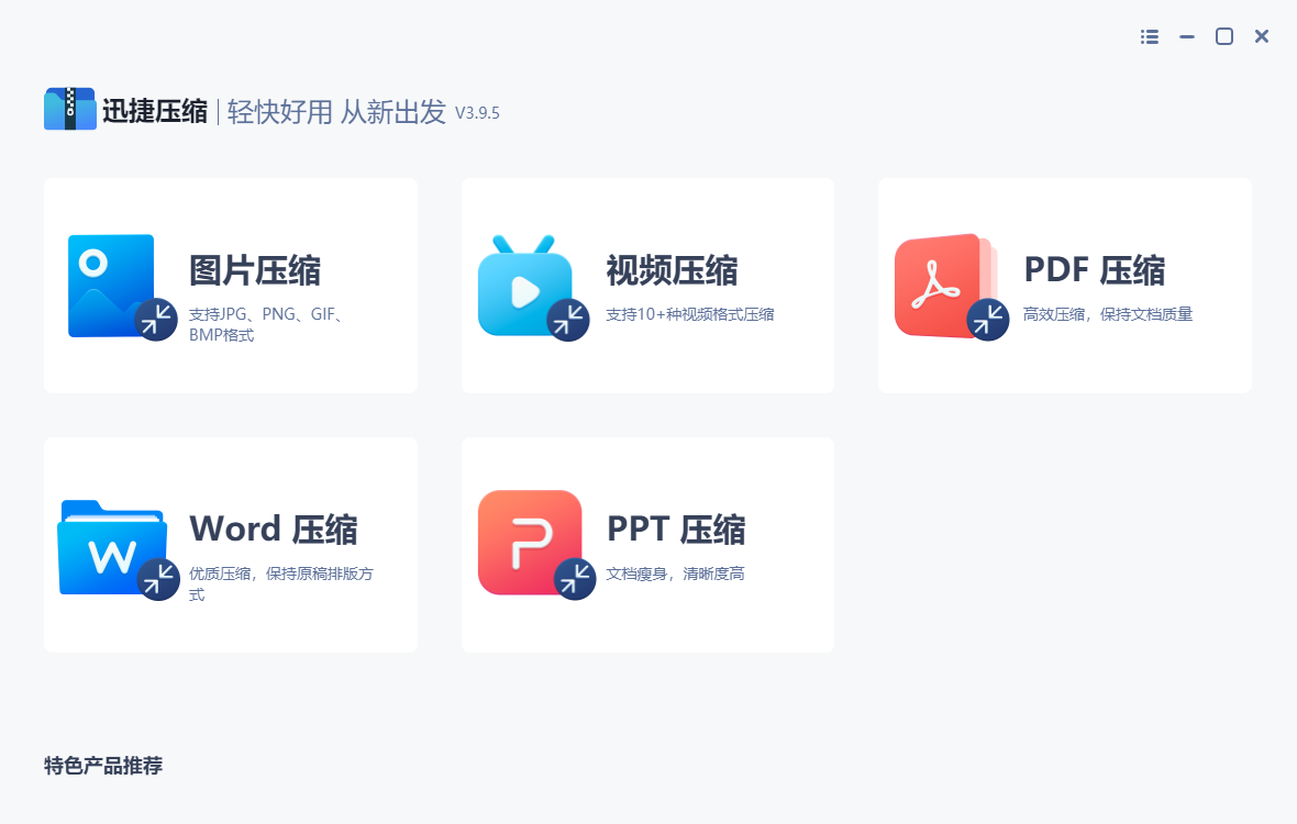 调整图片大小（两种方法教你压缩太大图片）