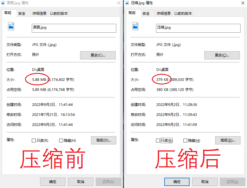 调整图片大小（两种方法教你压缩太大图片）