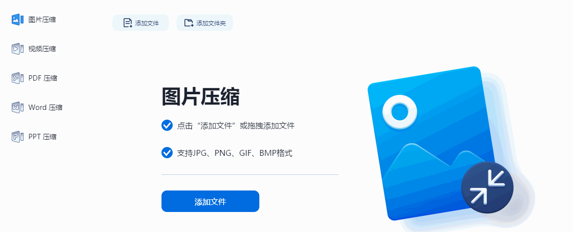 调整图片大小（两种方法教你压缩太大图片）