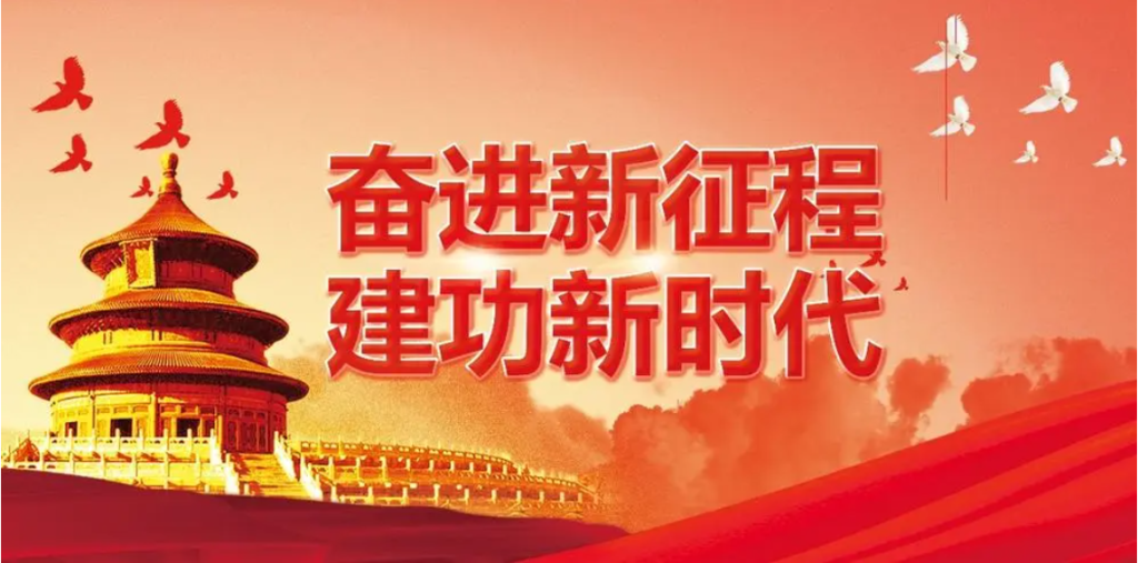 为奋进中国集结强劲“网动力”（团结奋进新征程 奋楫扬帆再出发）