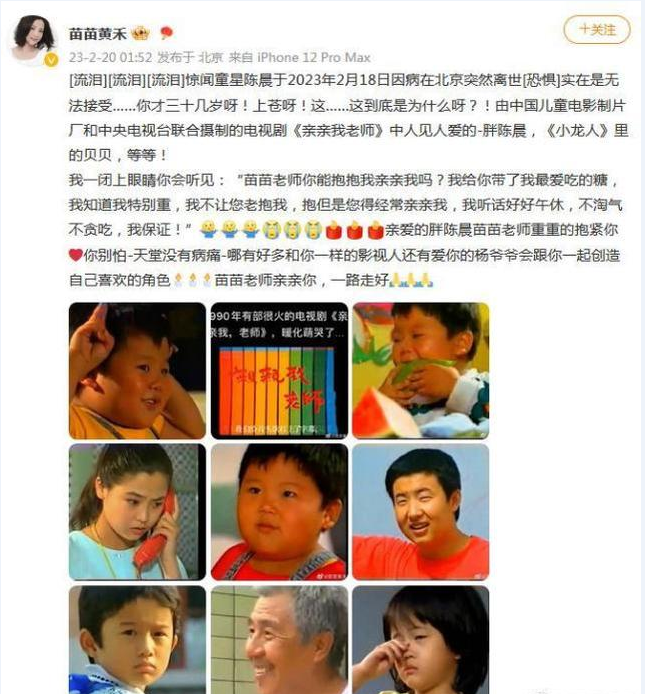 《小龙人》贝贝扮演者去世 年仅38岁（你的童年记忆中有小龙人吗）