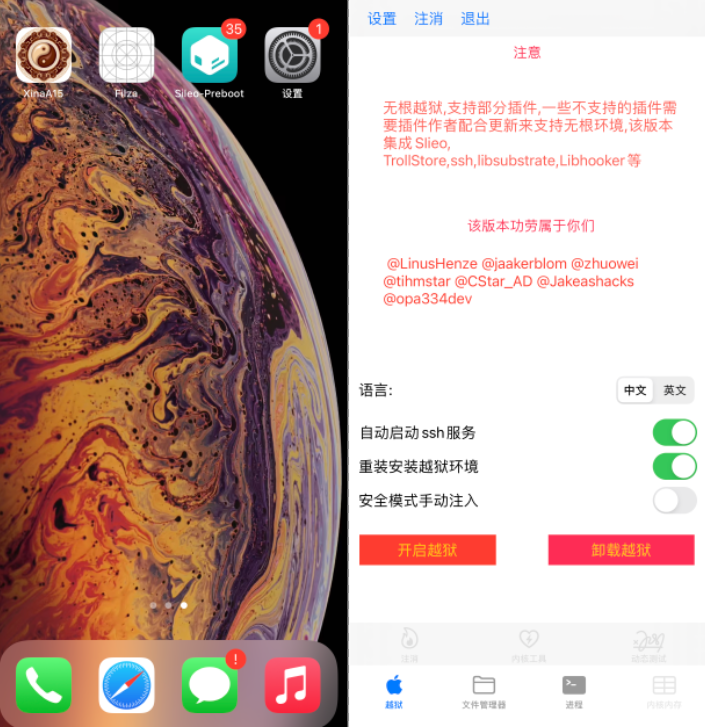 苹果电话录音软件哪个好用（无需越狱的CallAssist 电话助手更新）