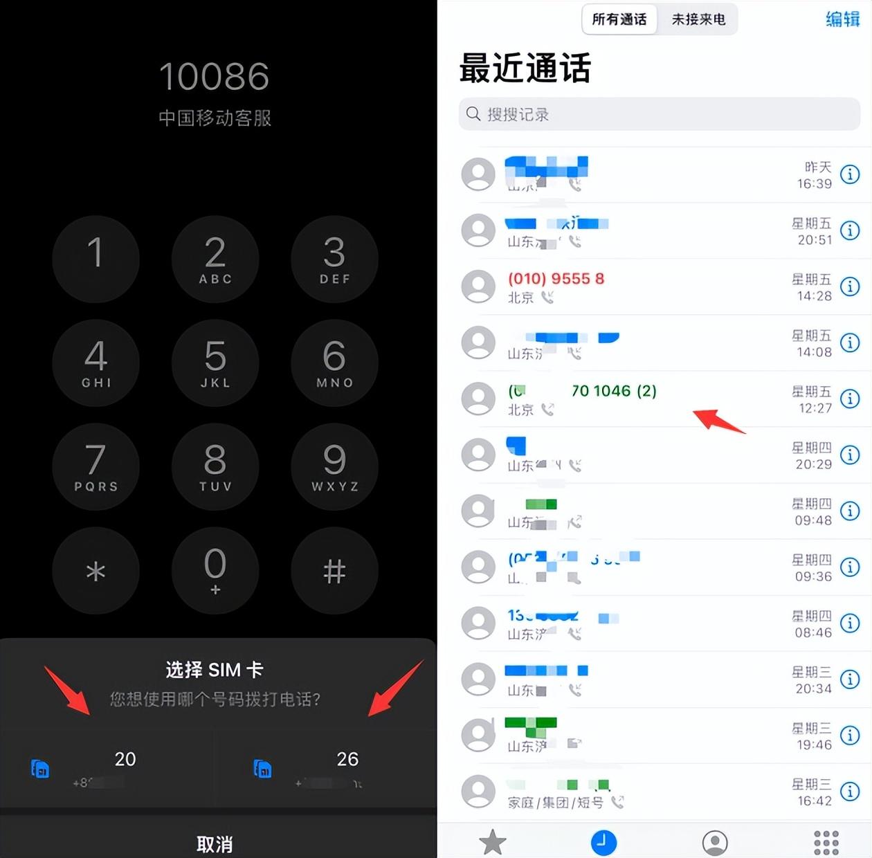 苹果电话录音软件哪个好用（无需越狱的CallAssist 电话助手更新）
