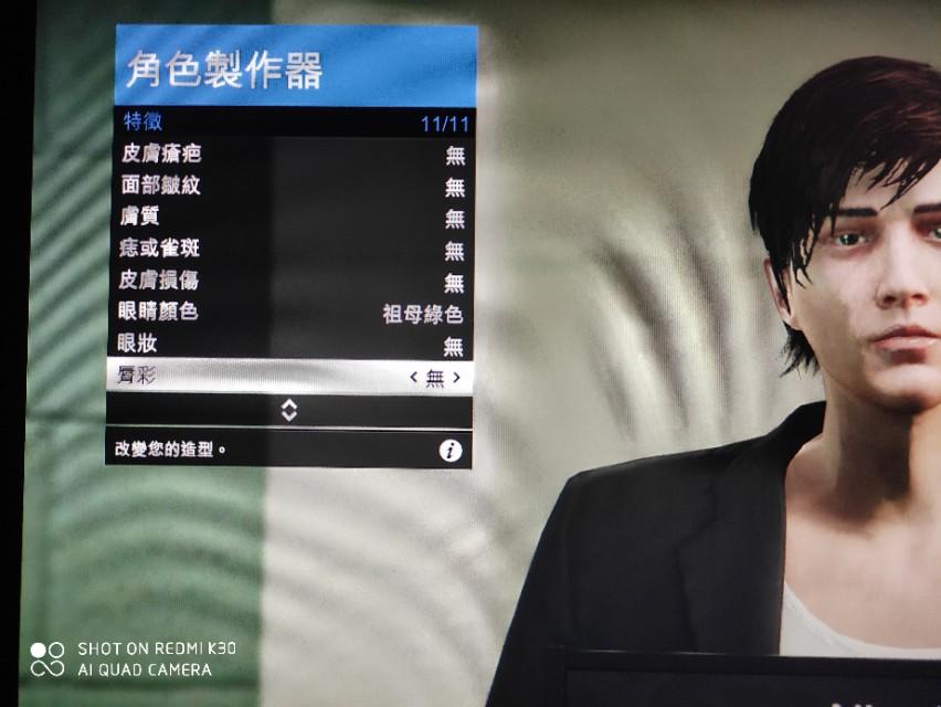 gta5男性捏脸数据（莱昂纳多的捏脸数据）