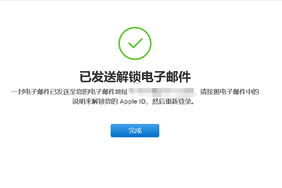 苹果id密码忘了手机号换了怎么办（轻松找回密码的流程）