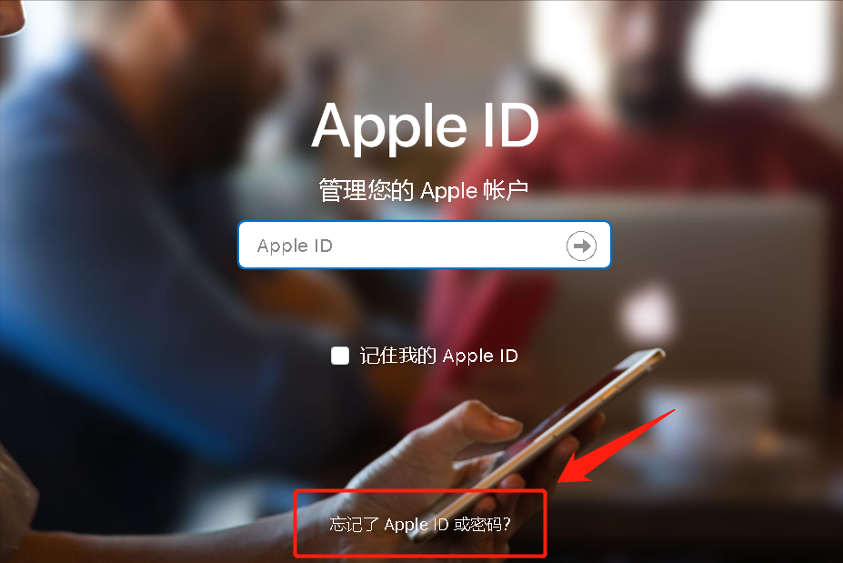 苹果id密码忘了手机号换了怎么办（轻松找回密码的流程）