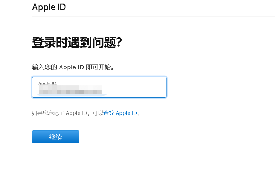 苹果id密码忘了手机号换了怎么办（轻松找回密码的流程）