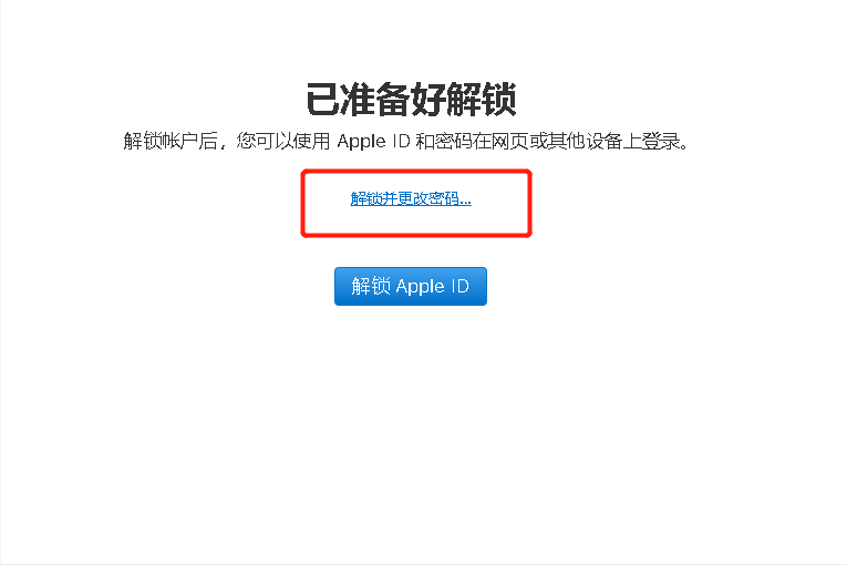 苹果id密码忘了手机号换了怎么办（轻松找回密码的流程）