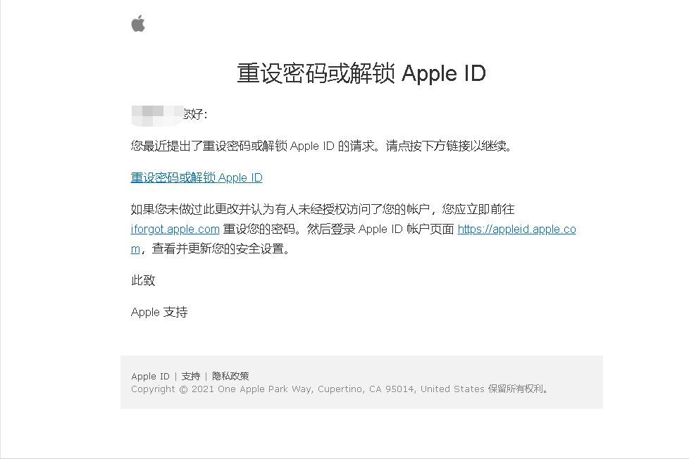 苹果id密码忘了手机号换了怎么办（轻松找回密码的流程）