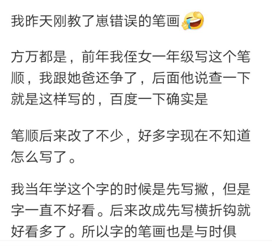 方的笔顺是不是改了（你写的方字笔顺都对吗）