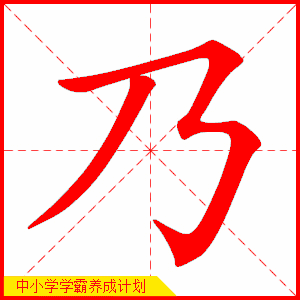 方的笔顺是不是改了（你写的方字笔顺都对吗）
