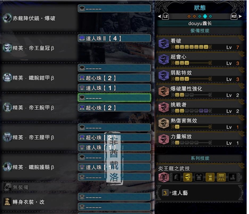 怪物猎人世界最强虫棍配装（怪物猎人世界最强虫棍配装是什么）