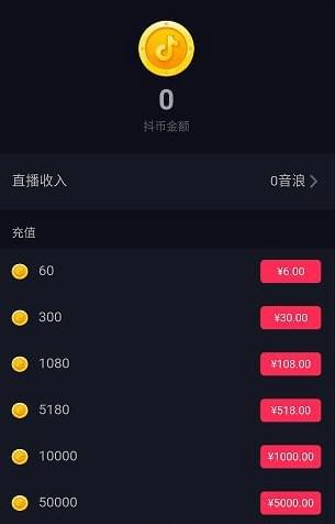 一音浪等于多少钱（音浪怎么换算人民币的）