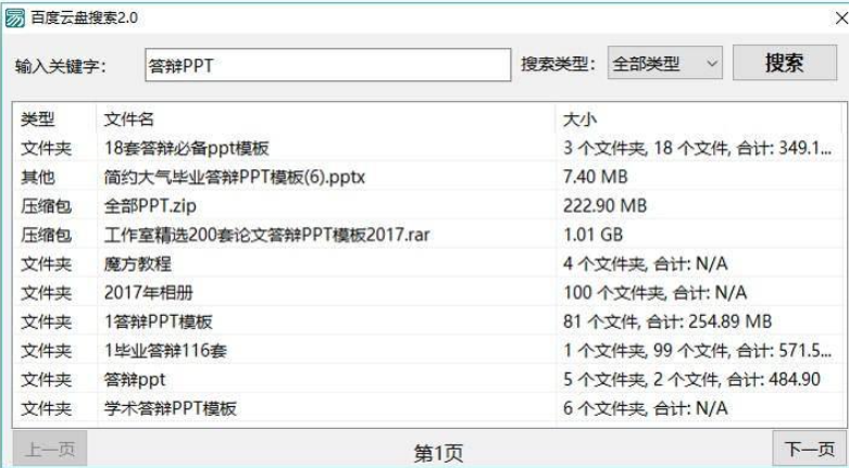 找关键词的软件（六大搜索神器）