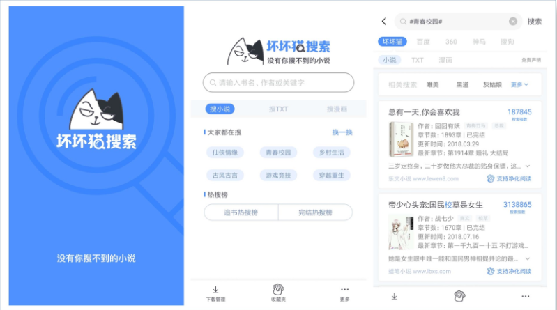 找关键词的软件（六大搜索神器）