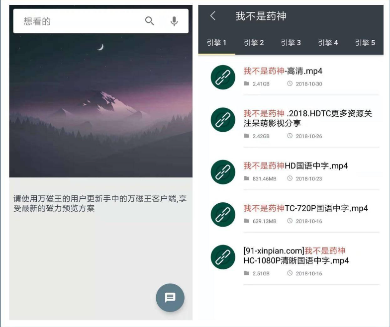 找关键词的软件（六大搜索神器）