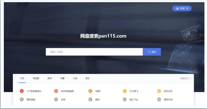 找关键词的软件（六大搜索神器）