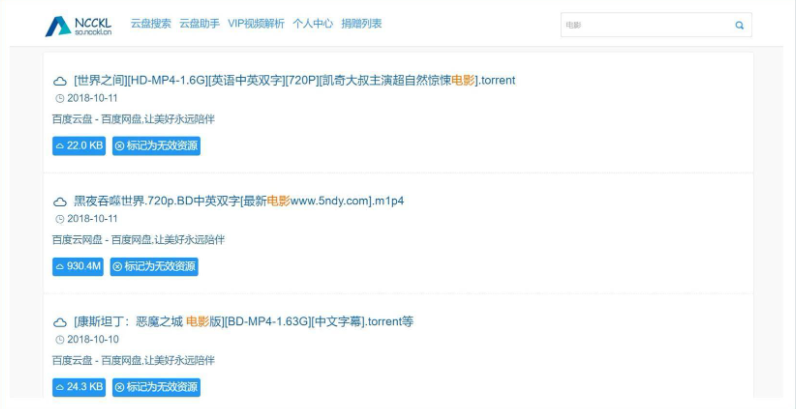 找关键词的软件（六大搜索神器）