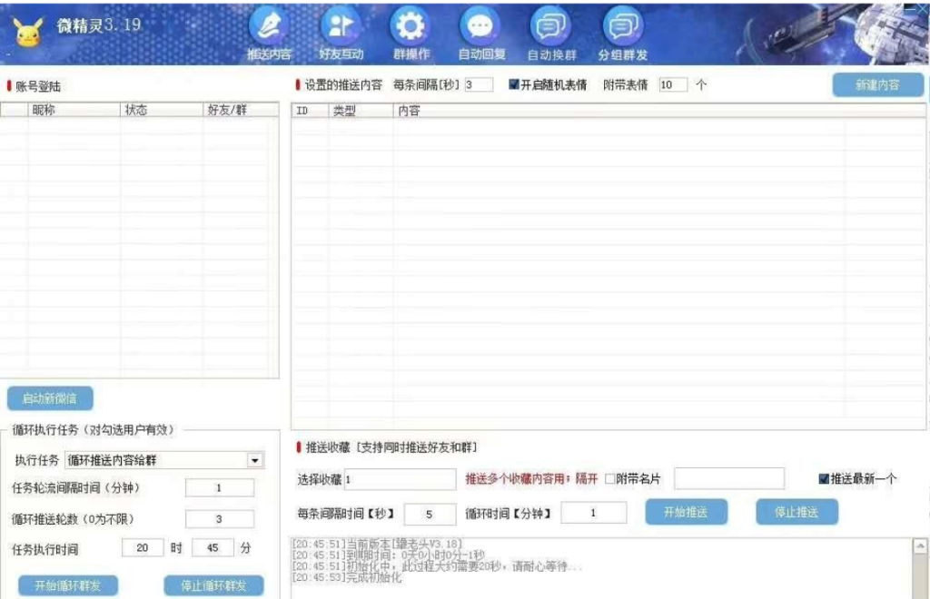 微商必备十大软件都有哪些（微商常用的十大软件是什么）