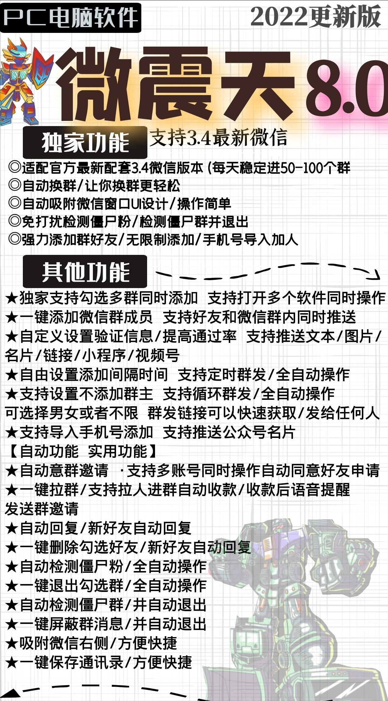 微商必备十大软件都有哪些（微商常用的十大软件是什么）