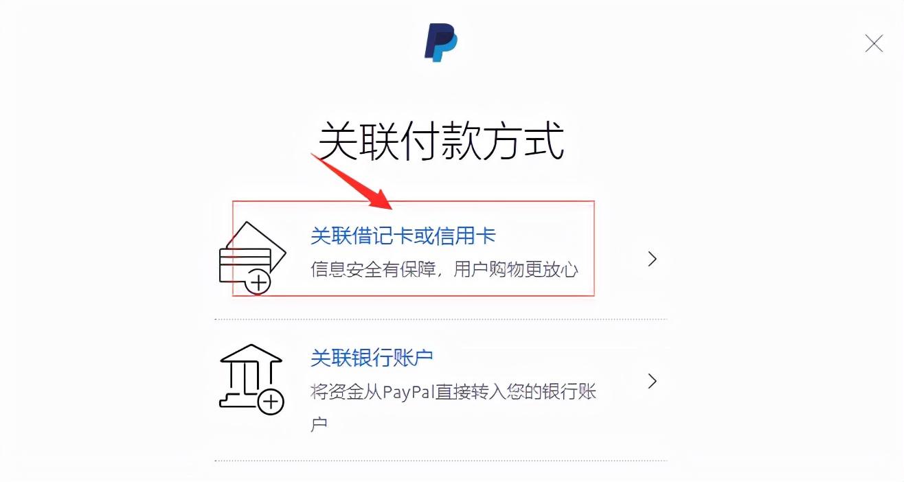 中国怎么使用paypal（paypal使用的相关步骤详解）