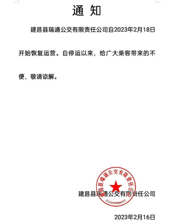 专家谈多地出现部分公交停运（究竟是怎么回事）