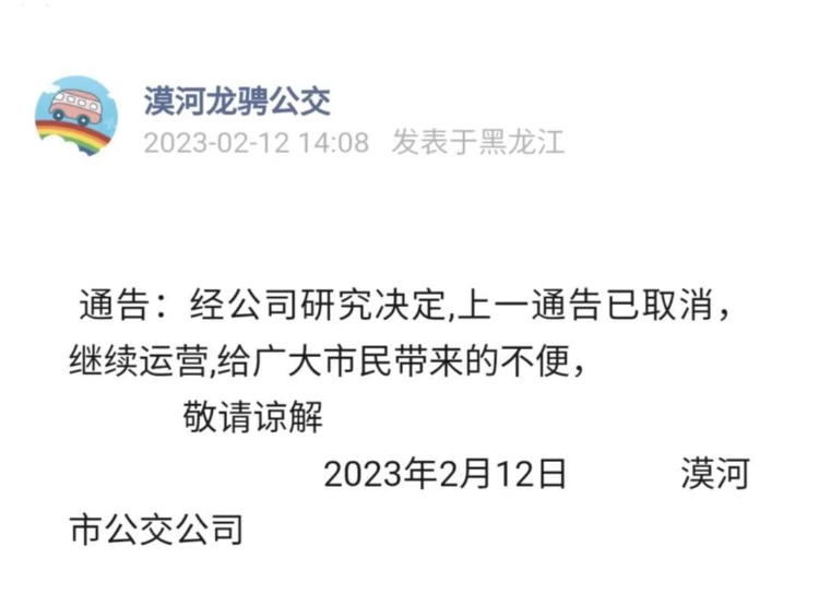 专家谈多地出现部分公交停运（究竟是怎么回事）