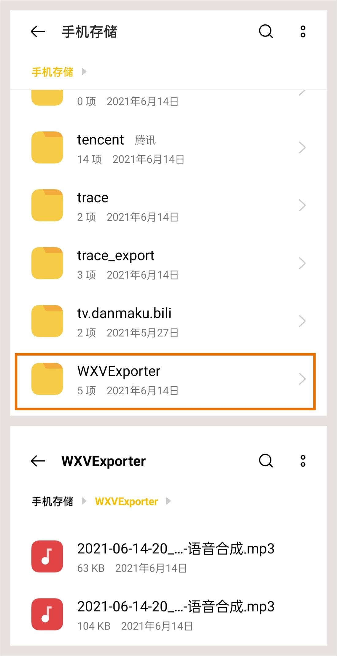 微信收藏的语音怎么保存到手机（转发微信语音的详细教程）