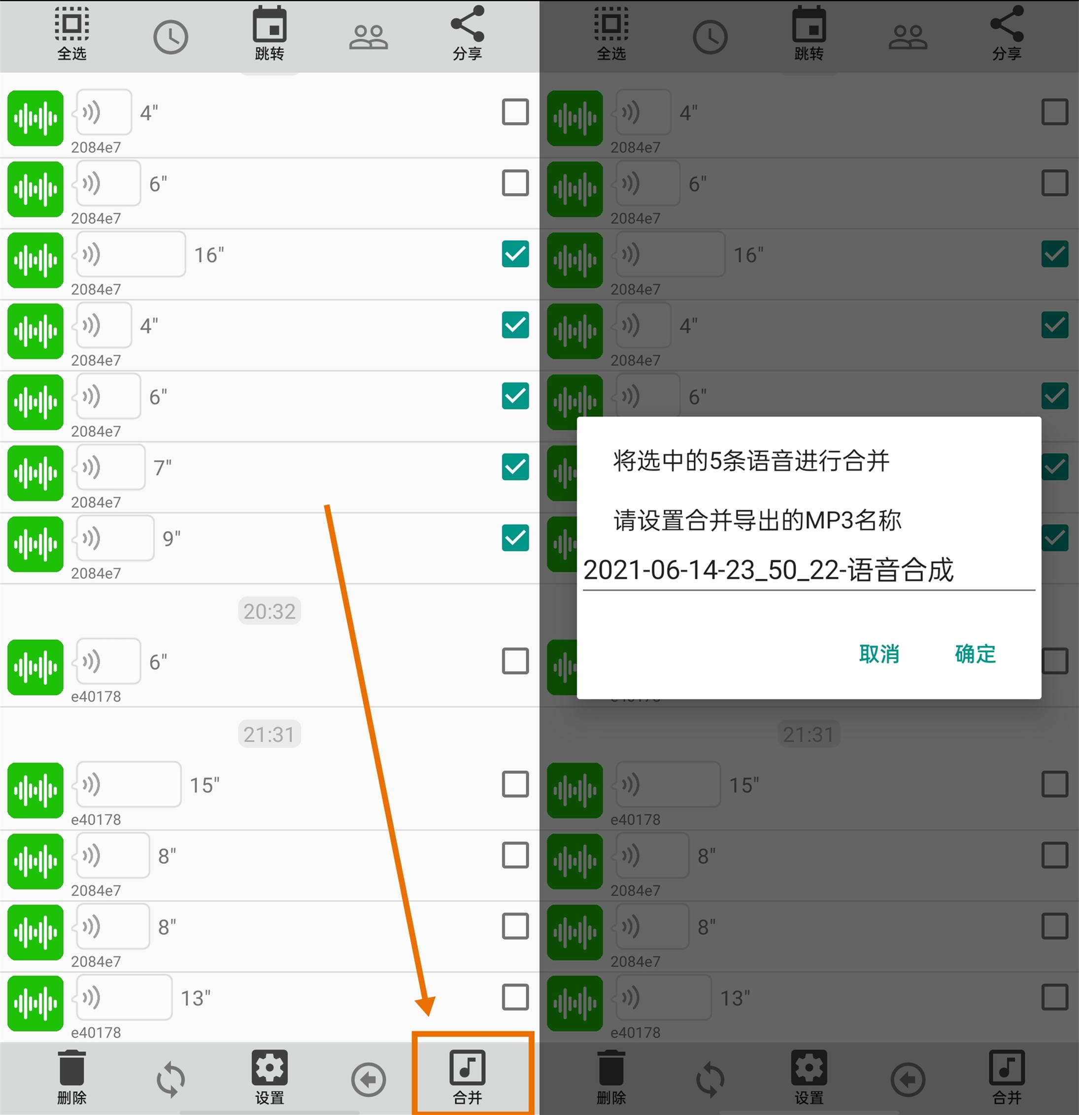 微信收藏的语音怎么保存到手机（转发微信语音的详细教程）