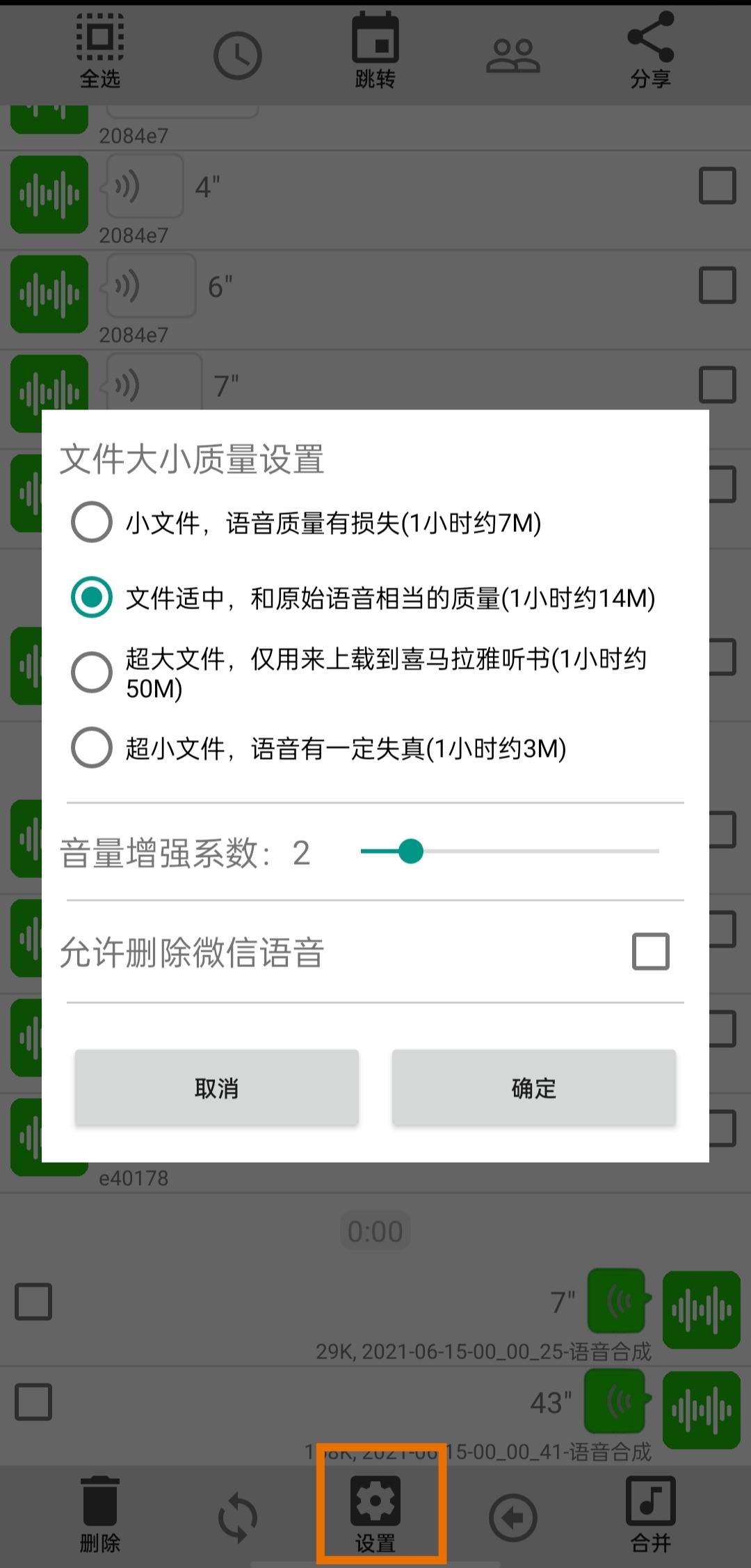 微信收藏的语音怎么保存到手机（转发微信语音的详细教程）