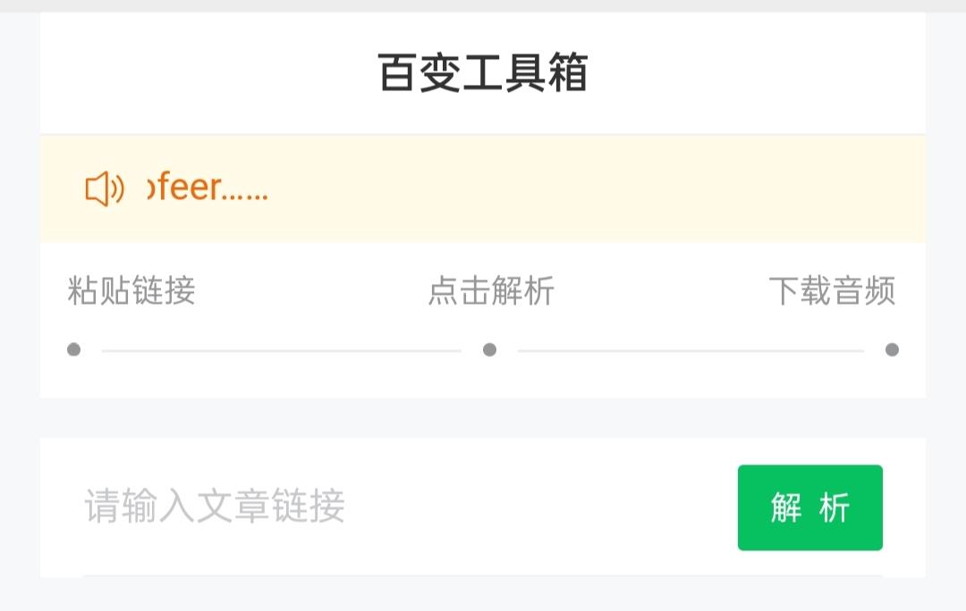 微信收藏的语音怎么保存到手机（转发微信语音的详细教程）