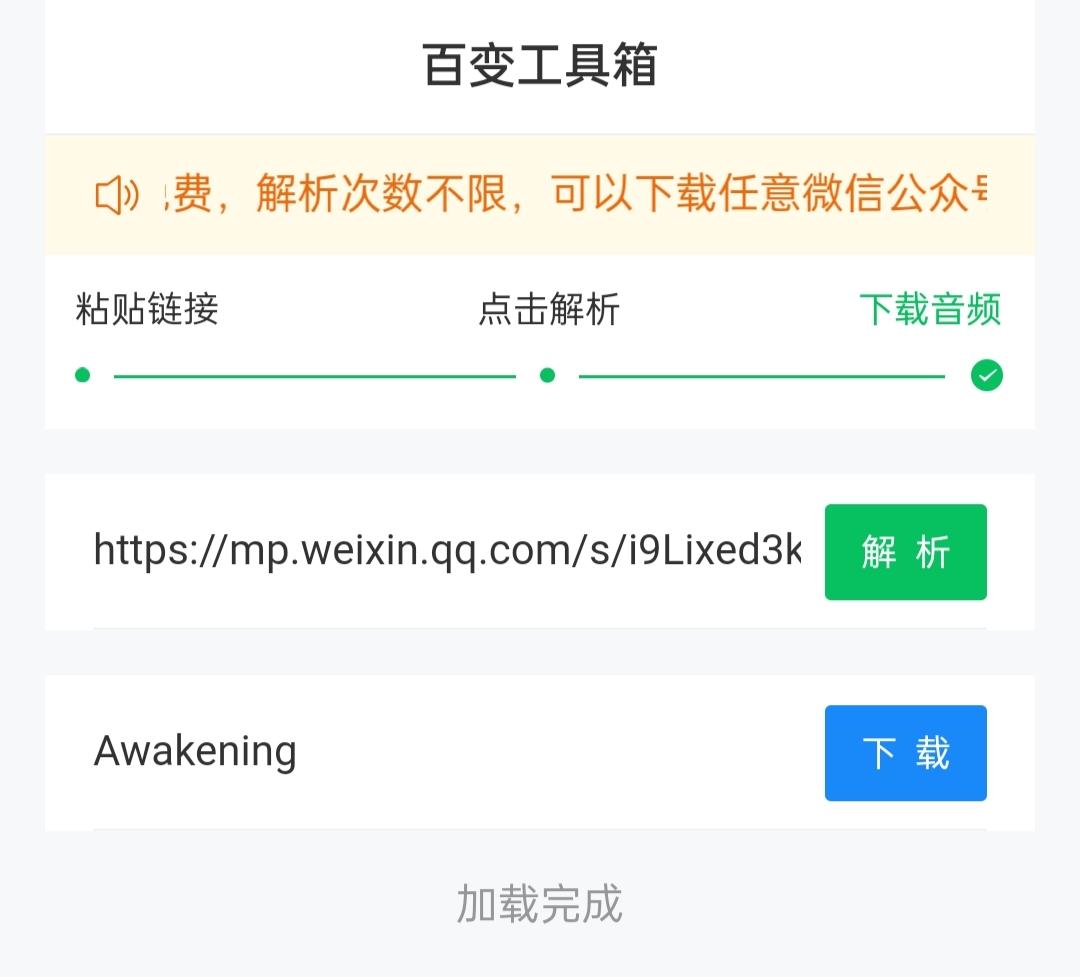 微信收藏的语音怎么保存到手机（转发微信语音的详细教程）