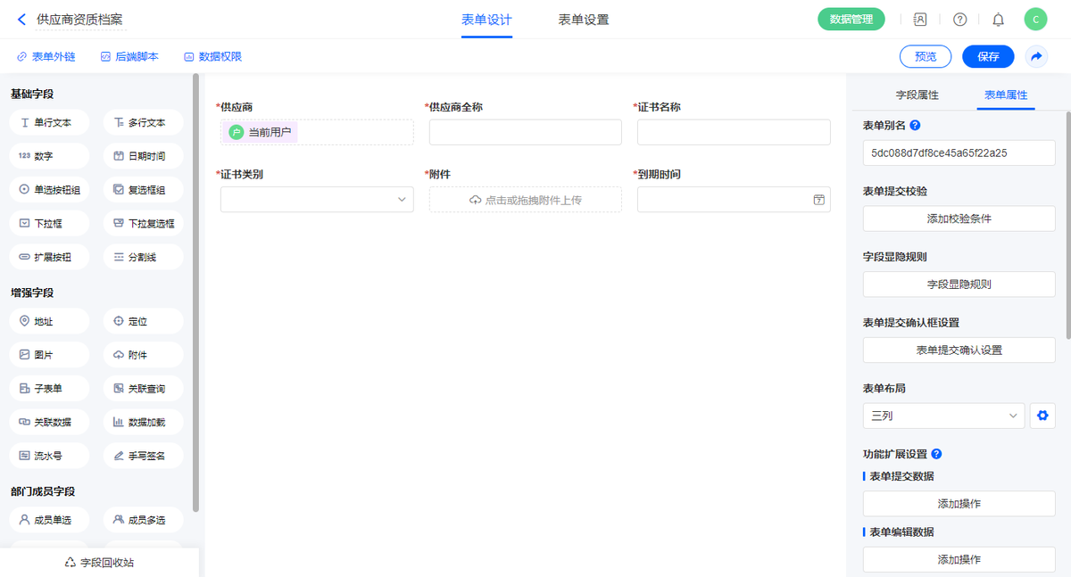供应商管理系统怎么做（搭建供应商管理系统的最简单步骤）